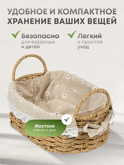 Корзина 26х17х9 см, овальная, плетеная, бежевая, с ручками, Y4-7648
