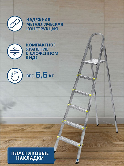 Стремянка 1 секция, 6 ступеней, металл, 1.32 м, 150 кг, Amigo, ЛС1006