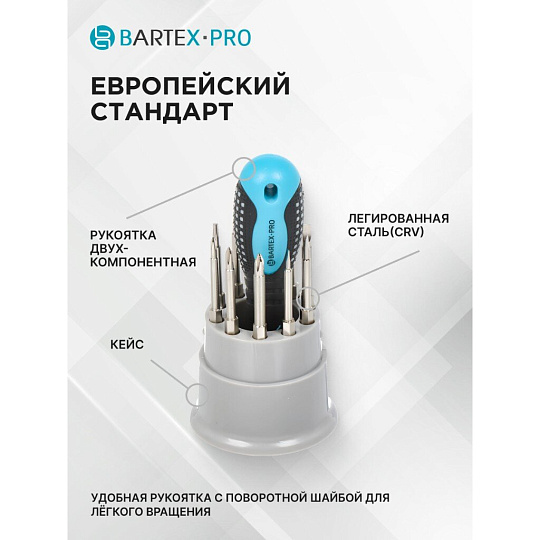 Набор отверток для точных работ, 11 предметов, Bartex, SL, PH, T, трехкомпонентная ручка, с насадками, пенал, AI-3004001