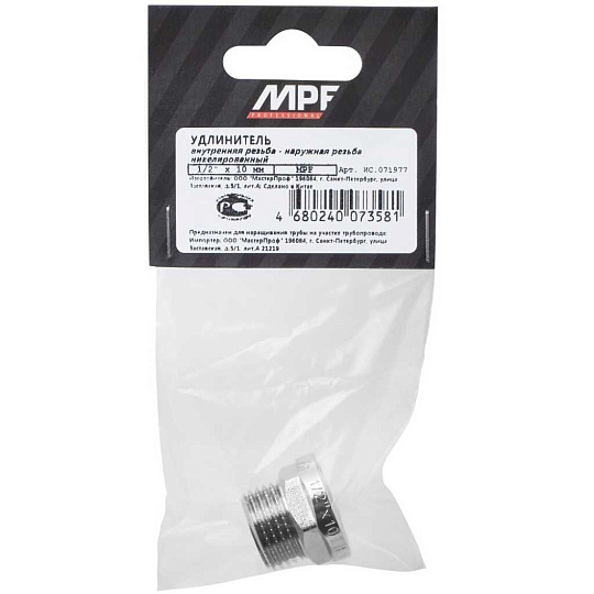 Удлинитель 1/2", г-ш, никель, латунь, 10 мм, шестигранный, MasterProf