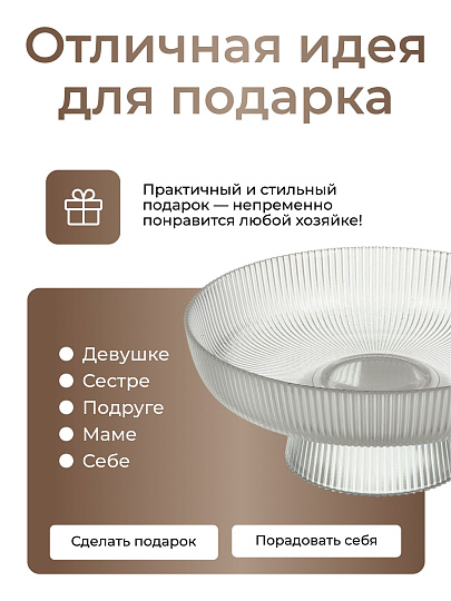 Ваза для фруктов, стекло, 26х26х10 см, Y4-6578