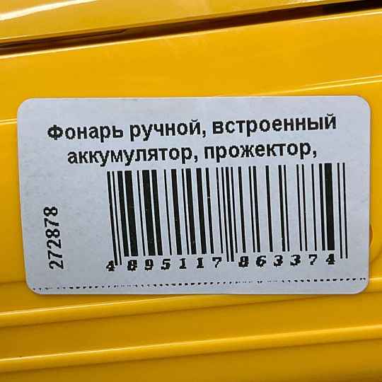 Фонарь ручной, встроенный аккумулятор, прожектор, Ultraflash, 3819CSM, зарядка от сети 220 В, пластик, желтый, 12860