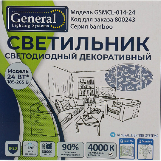 Светильник светодиодный, General Lighting Systems, GSMCL-014-24 Bamboo, 24 Вт, 4000 К, 1560 Лм, IP20, 32.5х30х6 см, нейтральный белый свет