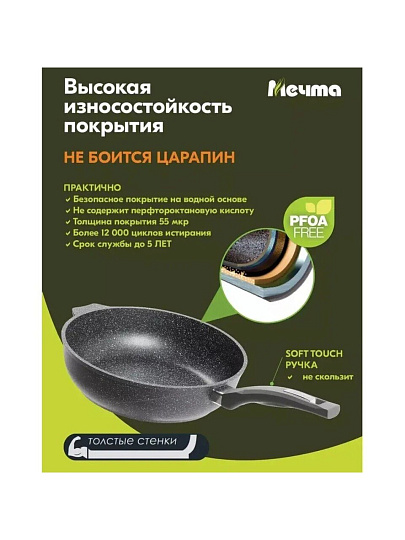 Сотейник алюминий, 28 см, антипригарное покрытие, Мечта, Гранит, 283701