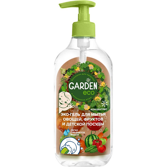 Моющее средство для овощей, фруктов и детской посуды ,GARDEN ECO 500 м