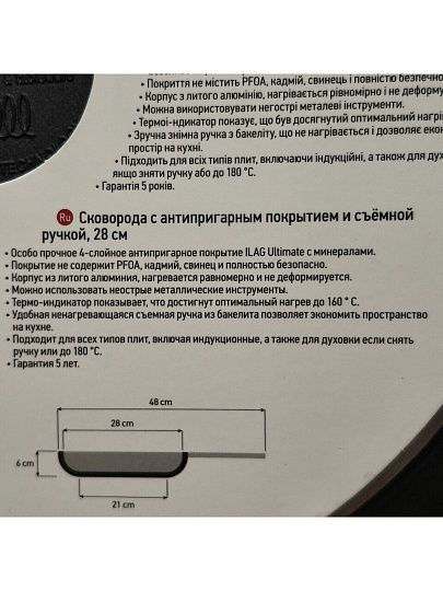 Сковорода алюминий, 28 см, антипригарное покрытие, Nadoba, Vilma, съемная ручка, индукция, 728216