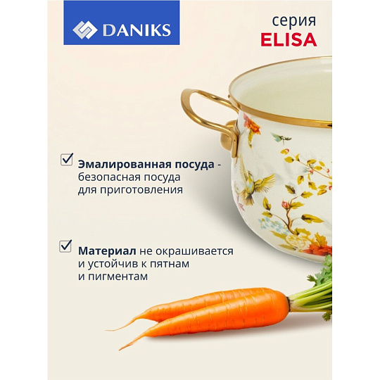 Кастрюля эмалированная сталь, 4.5 л, крышка стекло, Daniks, Elisa, Y4-8961, индукция