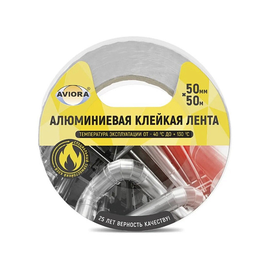 Клейкая лента алюминиевая 50 мм, основа фольга, 50 м, Aviora, DSAF 30 мкм, 302-009