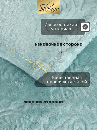 Плед 2-спальный, 180х200 см, велсофт жаккард, 100% полиэстер, Silvano, Fresco, голубой, 180/169-FRE/LA