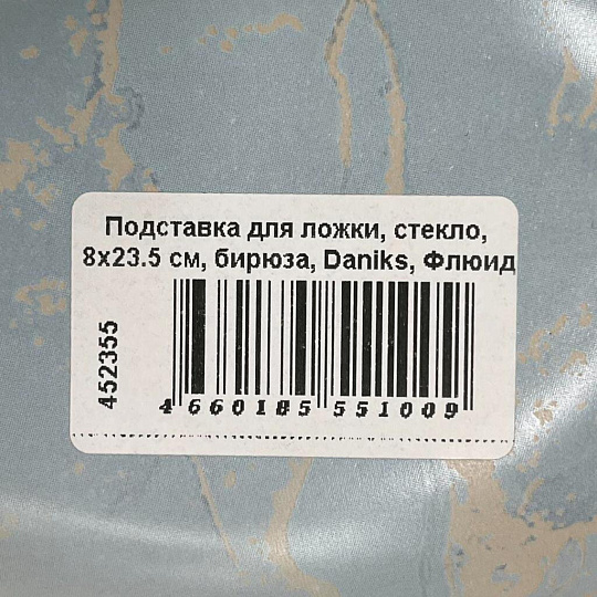 Подставка для ложки, стекло, 8х23.5 см, бирюза, Daniks, Флюид