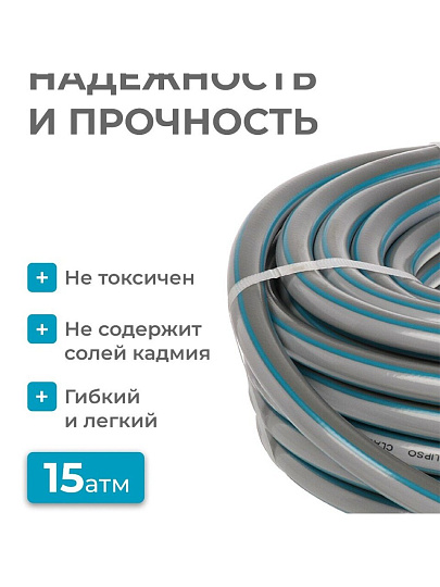 Шланг поливочный, 1/2 '', внутренний d12.5 мм, 15 атм, армированный, 20 м, 3 слоя, Kalipso, Classic, ПВХ, AGL221220G