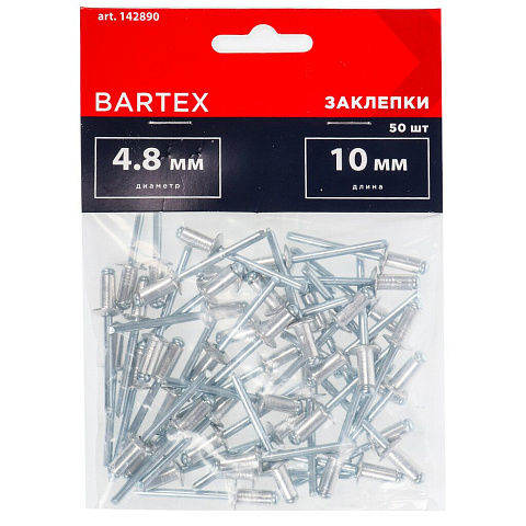 Заклепки диаметр 4.8х10 мм, 50 шт, Bartex