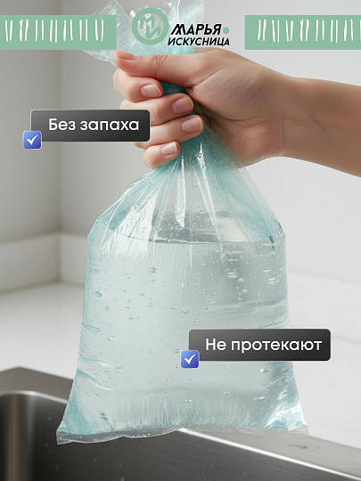 Пакет фасовочный, 50 шт, 24х37 см, тиффани, Марья Искусница, 90290