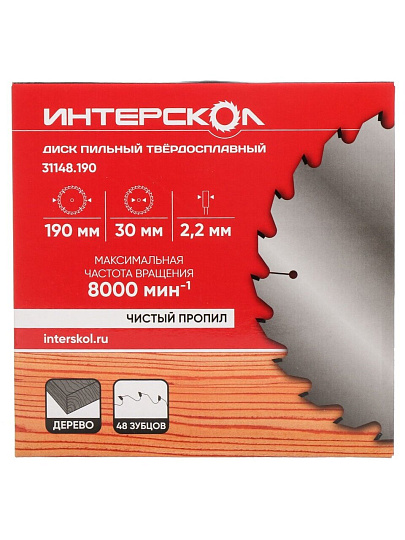 Диск пильный по дереву, Интерскол, 190х2.2 мм, 48 зубьев, 30/25.4/20 мм
