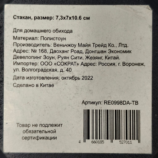 Стакан для ванной, 7.3х7х11 см, полистоун, синий, RE0998DA-TB