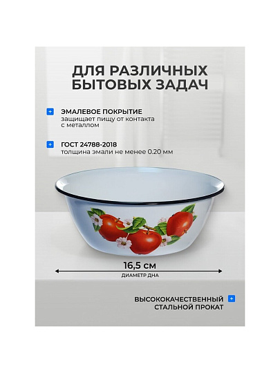 Миска эмалированная сталь, круглая, 10.5 см, 4 л, с рисунком, Керченский металлургический завод, 40304-142/5, в ассортименте