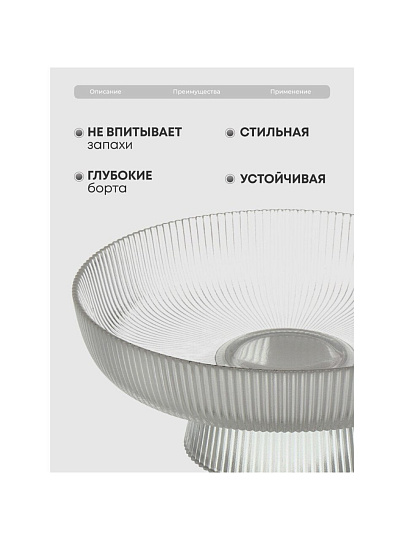 Ваза для фруктов, стекло, 26х26х10 см, Y4-6578