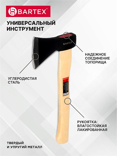 Топор Bartex, рукоятка дерево, 0.6 кг, 365 мм, B0346