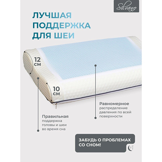 Подушка ортопедическая, 40 х 60 х 10/12, полиуретан, чехол полиэстер, кант, с эффектом памяти, мягкая, Silvano, Y8-2977