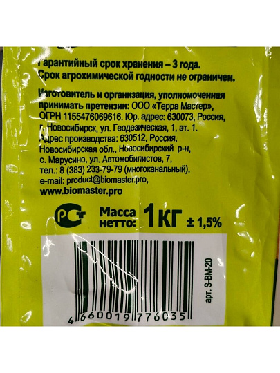 Удобрение Плодовый спас, комплексное, 1 кг, БиоМастер