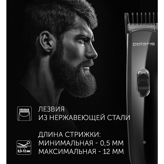Триммерный набор для стрижки и бритья, Polaris, 3015RC, аккумуляторный, черный
