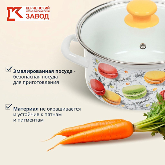 Кастрюля эмалированная сталь, 2.3 л, крышка стекло, цилиндрическая, Керченский металлургический завод, Цветное печенье, 51904-382/4.02-У4, белая