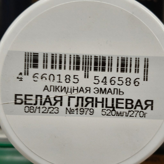 Эмаль аэрозольная, Русские узоры, универсальная, алкидная, глянцевая, белая, 520 мл
