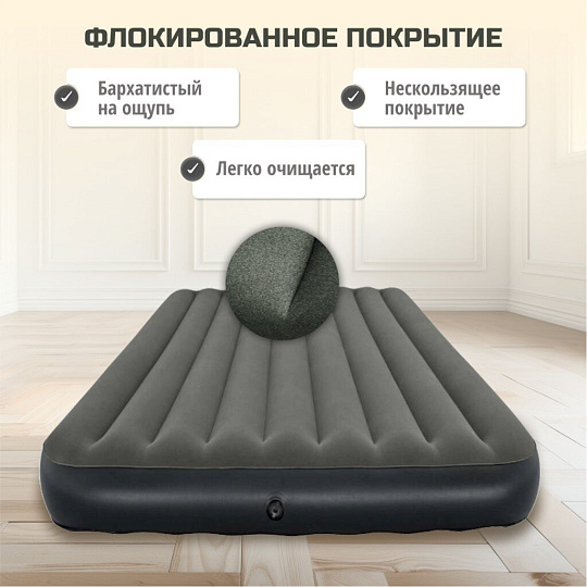 Матрас надувной Bestway, 203х152х25 см, Tritech Air, 6713N, без насоса, флокированный, 300 кг