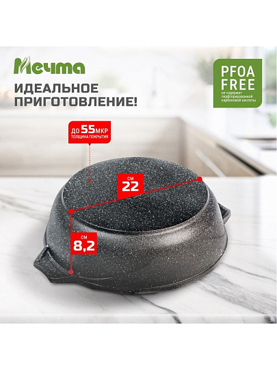 Жаровня алюминий, 28 см, 4 л, антипригарное покрытие, Мечта, Гранит, 34701, с крышкой
