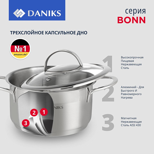Кастрюля нержавеющая сталь, 2.5 л, крышка стекло, Daniks, Бонн, GS-01319-18CA, индукция