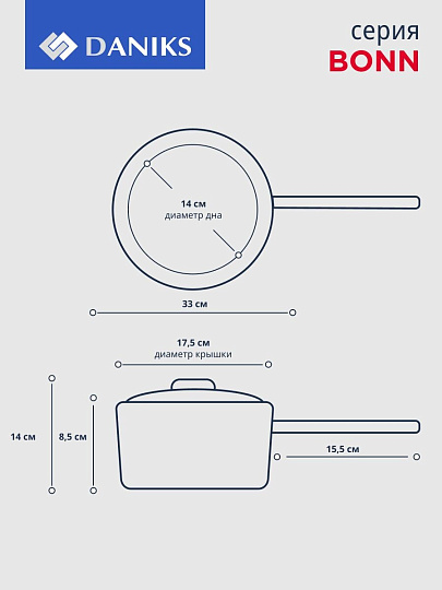 Набор посуды нержавеющая сталь, 6 предметов, кастрюли 3.4, 5.8 л,ковш 1.8 л, индукция, Daniks, Бонн, GS-01319-6PC
