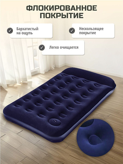 Матрас надувной Bestway, 188х99х28 см, 67224, насос встроенный, ножной, флокированный, 150 кг