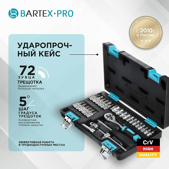 Набор слесарных инструментов Bartex, Pro, 1/4", 6-гранный, сталь, кейс, 29 предметов
