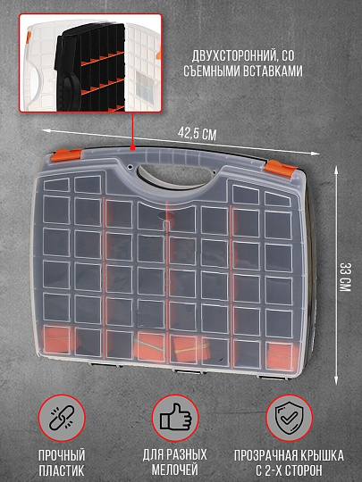 Ящик-органайзер для инструмента, двусторонний со сменными вставками, 42.5х33х8.5 см, Profbox, ЕD-40