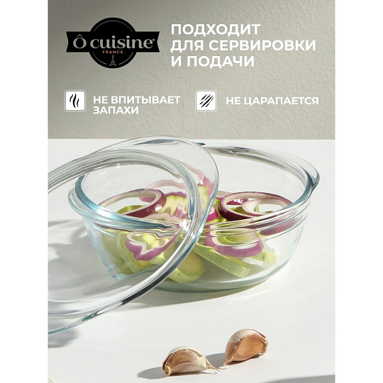 Кастрюля стекло, 1 л, с крышкой, стекло жаропрочное, O Cuisine, 207AC00/1043