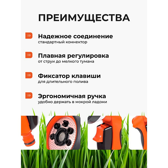 Пистолет поливочный 7 режимов, под коннектор, Жук, 330740-00