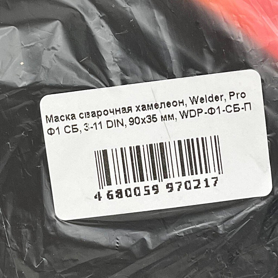 Маска сварочная хамелеон, Welder, Pro Ф1 СБ, 3-11 DIN, 90х35 мм, WDP-Ф1-СБ-П