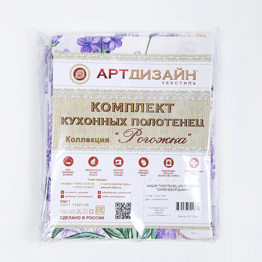 Набор полотенец кухонных 3 шт, 45х60 см, 100% хлопок, АртДизайн, Сиреневая дымка, рогожка, Россия, Н3_ПКР45.60