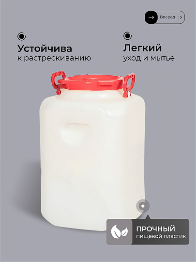 Бочка пластик, для воды, 50 л, квадратная, с ручками, белая, 10193065, Дачная, Радиан