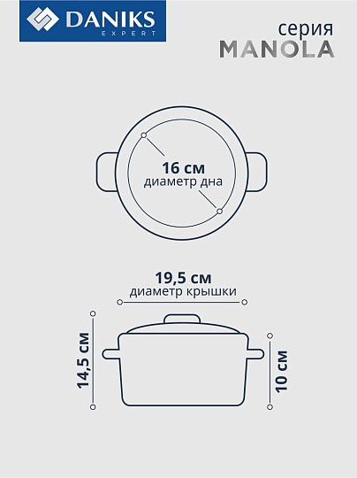 Кастрюля нержавеющая сталь, 2.3 л, крышка стекло, Daniks, Manola, CW-T078-18, индукция