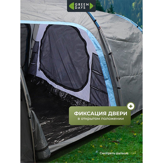 Палатка 4-местная, 255+225х270х155 см, 2 слоя, 1 комн, с москитной сеткой, Green Days, Tunel tent