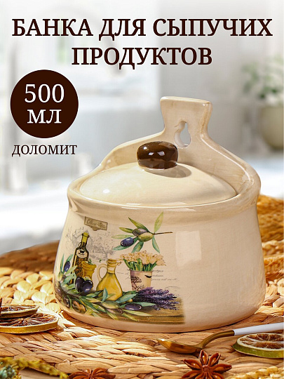 Банка для соли, доломит, 0.5 л, с крышкой, Daniks, Левадия