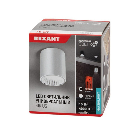 Светильник светодиодный, Rexant, Sirius, 15 Вт, 4000 К, 1275 Лм, IP20, 5.5х5.5х6.8 см, белый, 615-001