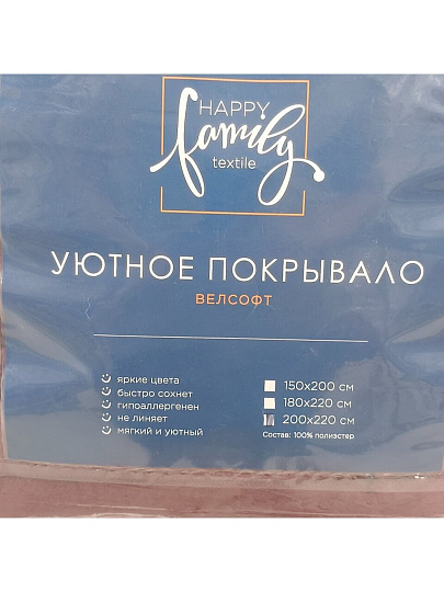 Плед евро, 200х220 см, велсофт, 100% полиэстер, Happy Family, Волна, бордовый