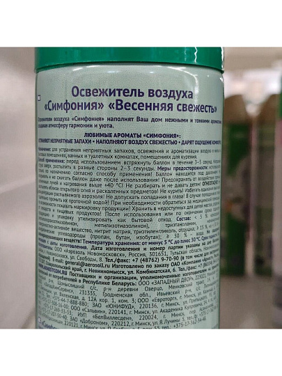 Освежитель воздуха Симфония, 300 мл, Весенняя свежесть, 46 00104 03229 5