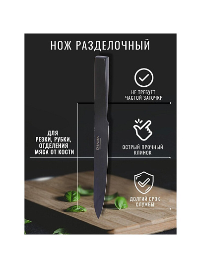 Нож кухонный Daniks, Блэк Стайл, разделочный, нержавеющая сталь, 20 см, рукоятка сталь, YW-A369-SL
