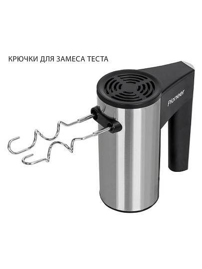 Миксер ручной, Pioneer, MX320, 350 Вт, 5 скоростей, турбо режим