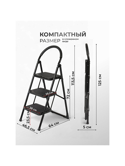 Стремянка 1 секция, 3 ступени, сталь, 150 кг, 115х64х45.5 см, E080016