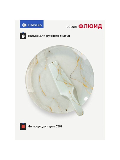 Блюдо стекло, 2 предмета, 30 см, круглое, с лопаткой, бежевое, Daniks, Флюид