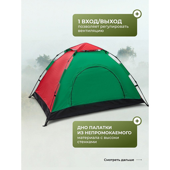 Палатка 2-местная, 200х145х125 см, 1 комн, 1 вентиляционное окно, автомат, нейлон 170Т, оксфорд, 122-053